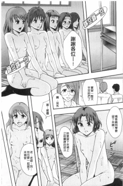 Page 158 of Nikubenki System Chronicle | 肉便器社會體制年代記