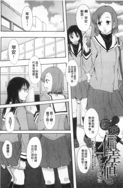 Page 161 of Nikubenki System Chronicle | 肉便器社會體制年代記