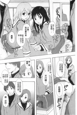 Page 165 of Nikubenki System Chronicle | 肉便器社會體制年代記