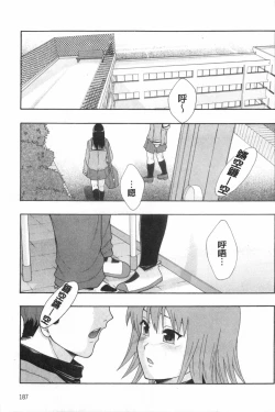 Page 188 of Nikubenki System Chronicle | 肉便器社會體制年代記