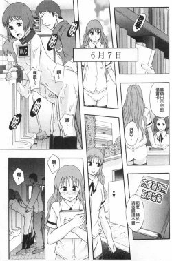 Page 18 of Nikubenki System Chronicle | 肉便器社會體制年代記