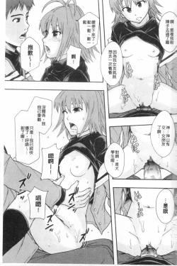 Page 194 of Nikubenki System Chronicle | 肉便器社會體制年代記