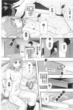 Page 36 of Nikubenki System Chronicle | 肉便器社會體制年代記