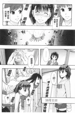 Page 51 of Nikubenki System Chronicle | 肉便器社會體制年代記