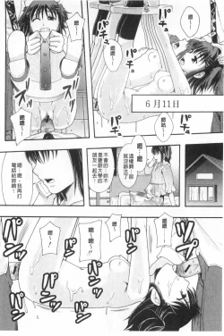 Page 55 of Nikubenki System Chronicle | 肉便器社會體制年代記