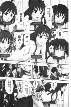 Page 5 of Nikubenki System Chronicle | 肉便器社會體制年代記