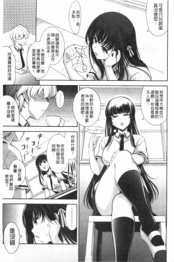 Page 10 of Renai Fuyou Gakuha