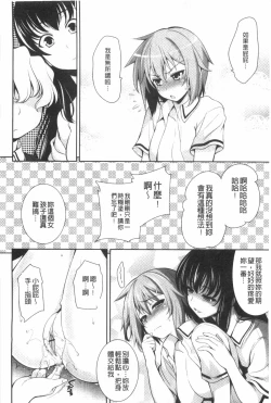 Page 115 of Renai Fuyou Gakuha