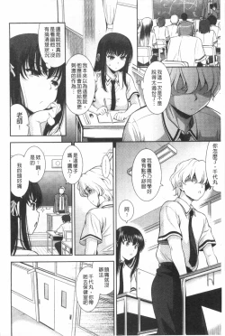 Page 11 of Renai Fuyou Gakuha