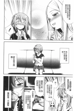 Page 127 of Renai Fuyou Gakuha