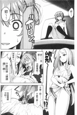 Page 131 of Renai Fuyou Gakuha