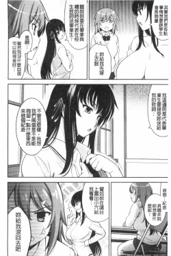 Page 185 of Renai Fuyou Gakuha