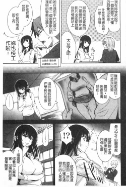 Page 204 of Renai Fuyou Gakuha