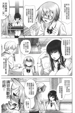 Page 28 of Renai Fuyou Gakuha