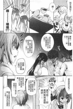 Page 45 of Renai Fuyou Gakuha