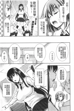 Page 46 of Renai Fuyou Gakuha