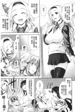 Page 64 of Renai Fuyou Gakuha