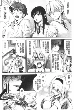 Page 69 of Renai Fuyou Gakuha