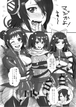 Page 23 of ICE BOXXX 15 Kaisou