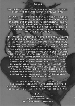 Page 24 of Chouchou Dokyuusenkan deesu