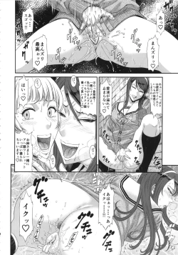 Page 7 of TOKYO Charisma Koushuu Benjo PART.2