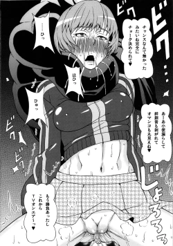 Page 11 of Satonaka Chie ni Hidoi Koto o Shitemita.