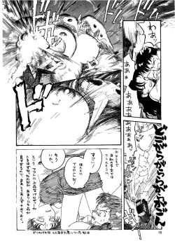 Page 16 of Shin Seiki Nehangelion