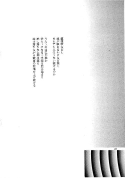 Page 37 of Shin Seiki Nehangelion