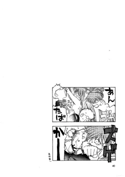 Page 40 of Shin Seiki Nehangelion