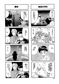 Page 58 of Shin Seiki Nehangelion