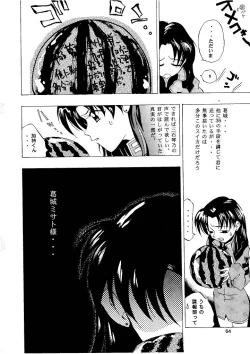 Page 64 of Shin Seiki Nehangelion