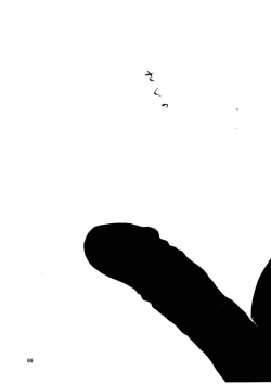 Page 69 of Shin Seiki Nehangelion