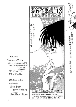 Page 77 of Shin Seiki Nehangelion