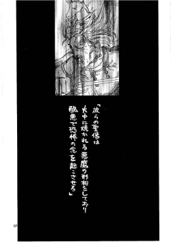 Page 7 of Shin Seiki Nehangelion