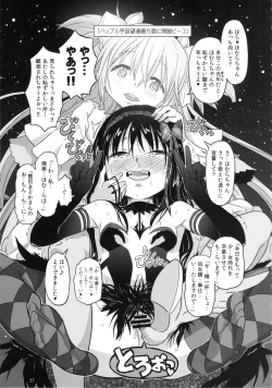 Page 26 of GIRLIE: EX