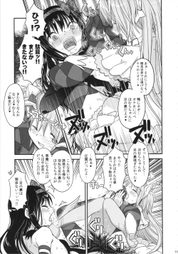 Page 32 of GIRLIE: EX