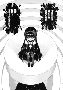 Page 8 of GIRLIE: EX