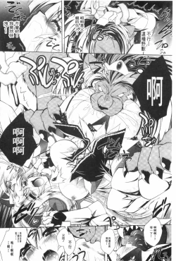 Page 113 of Juuyoku no Hanayometachi | 獣欲的花嫁們