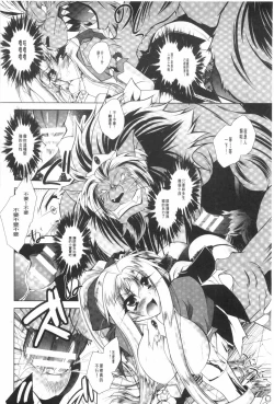 Page 115 of Juuyoku no Hanayometachi | 獣欲的花嫁們