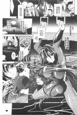 Page 130 of Juuyoku no Hanayometachi | 獣欲的花嫁們