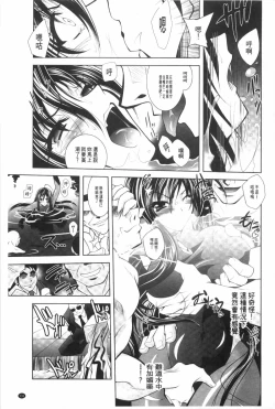 Page 132 of Juuyoku no Hanayometachi | 獣欲的花嫁們