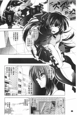 Page 45 of Juuyoku no Hanayometachi | 獣欲的花嫁們