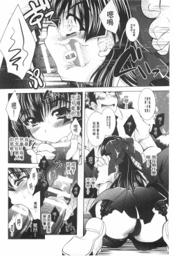 Page 49 of Juuyoku no Hanayometachi | 獣欲的花嫁們