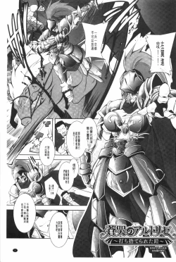 Page 4 of Juuyoku no Hanayometachi | 獣欲的花嫁們