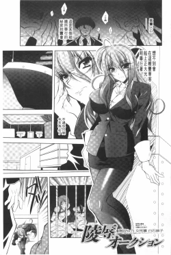 Page 64 of Juuyoku no Hanayometachi | 獣欲的花嫁們