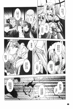 Page 7 of Juuyoku no Hanayometachi | 獣欲的花嫁們