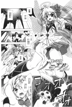 Page 84 of Juuyoku no Hanayometachi | 獣欲的花嫁們