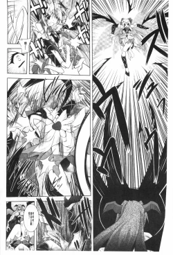 Page 87 of Juuyoku no Hanayometachi | 獣欲的花嫁們