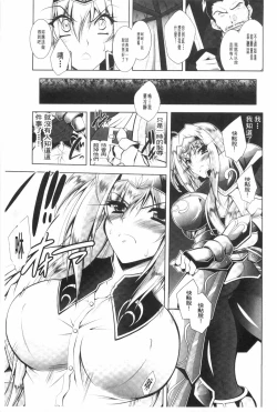 Page 8 of Juuyoku no Hanayometachi | 獣欲的花嫁們