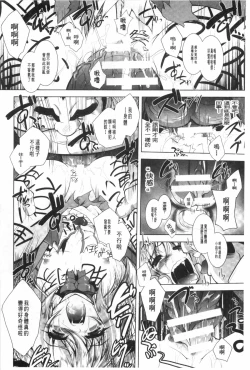 Page 97 of Juuyoku no Hanayometachi | 獣欲的花嫁們